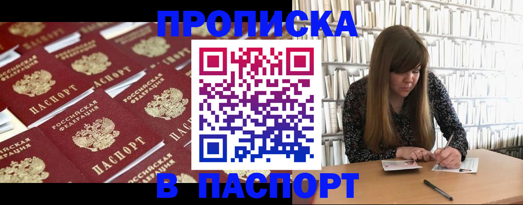 найти адрес прописки в Санкт-Петербурге