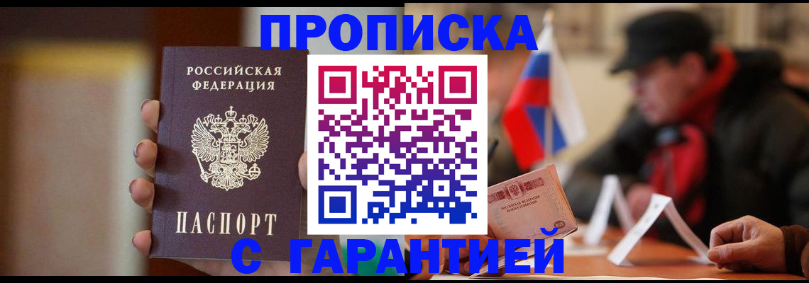 временная регистрация в квартире в Санкт-Петербурге